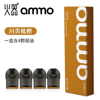Ammo電子菸 煙彈-川貝枇杷