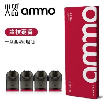 Ammo電子菸 煙彈-冷枝荔香
